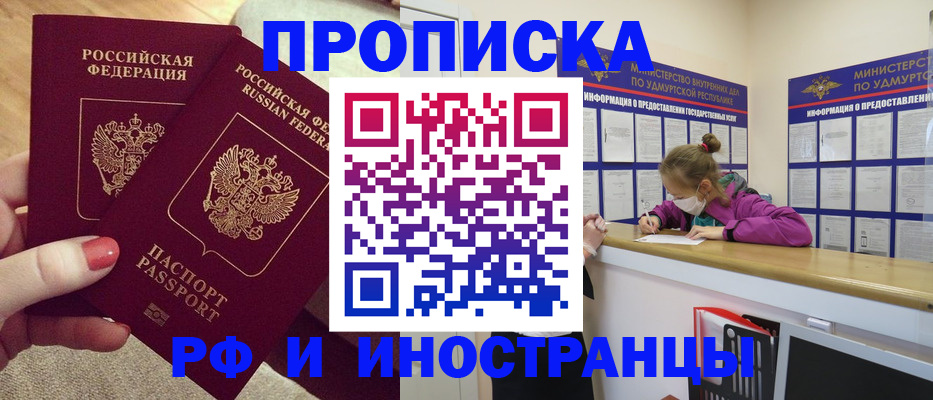 временная регистрация собственник в Сыктывкаре