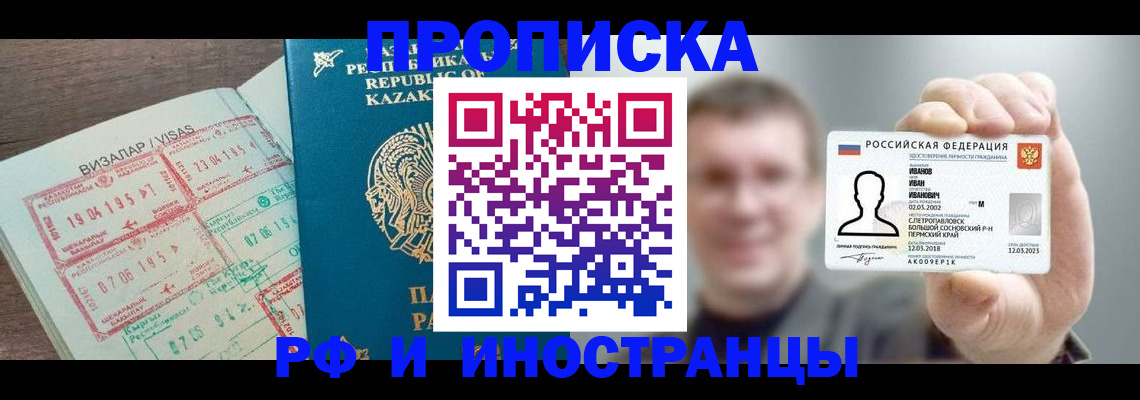 пропишу в квартире в Сыктывкаре