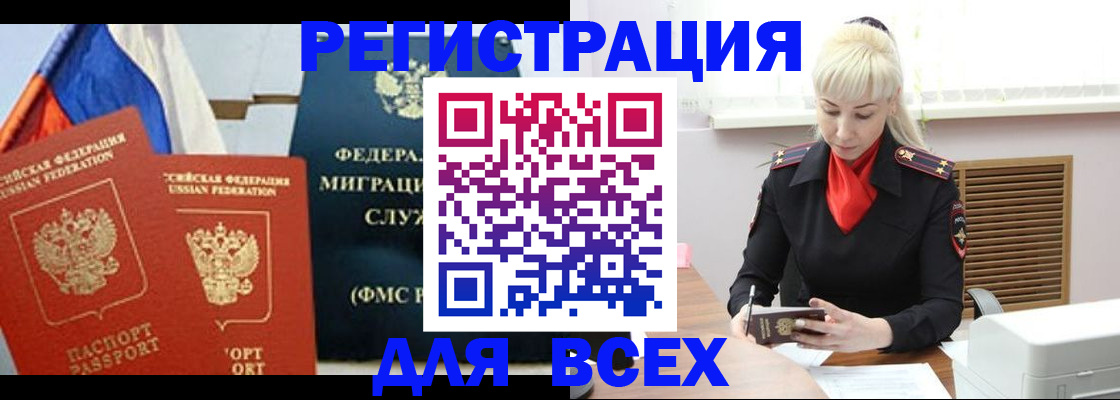 прописка поиск в Сыктывкаре