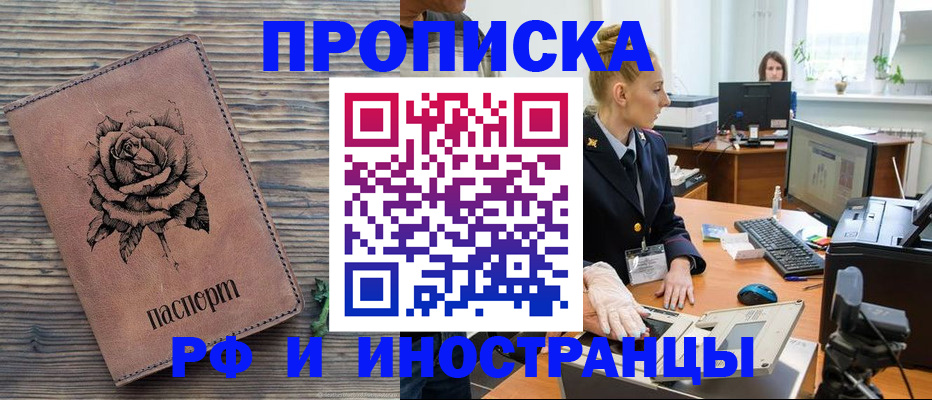 временная регистрация в квартире в Сыктывкаре